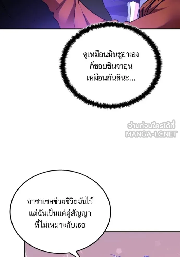 Return to Player ตอนที่ 186 รูปที่ 52