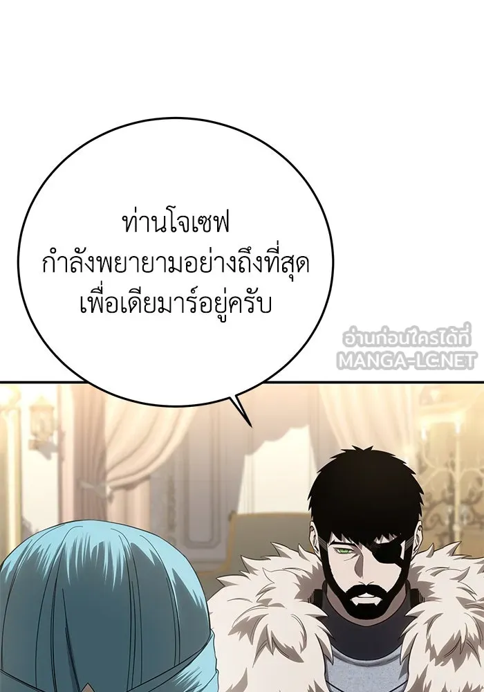 ยอดนักดาบผู้โอบอุ้มดารา ตอนที่ 79 รูปที่ 129