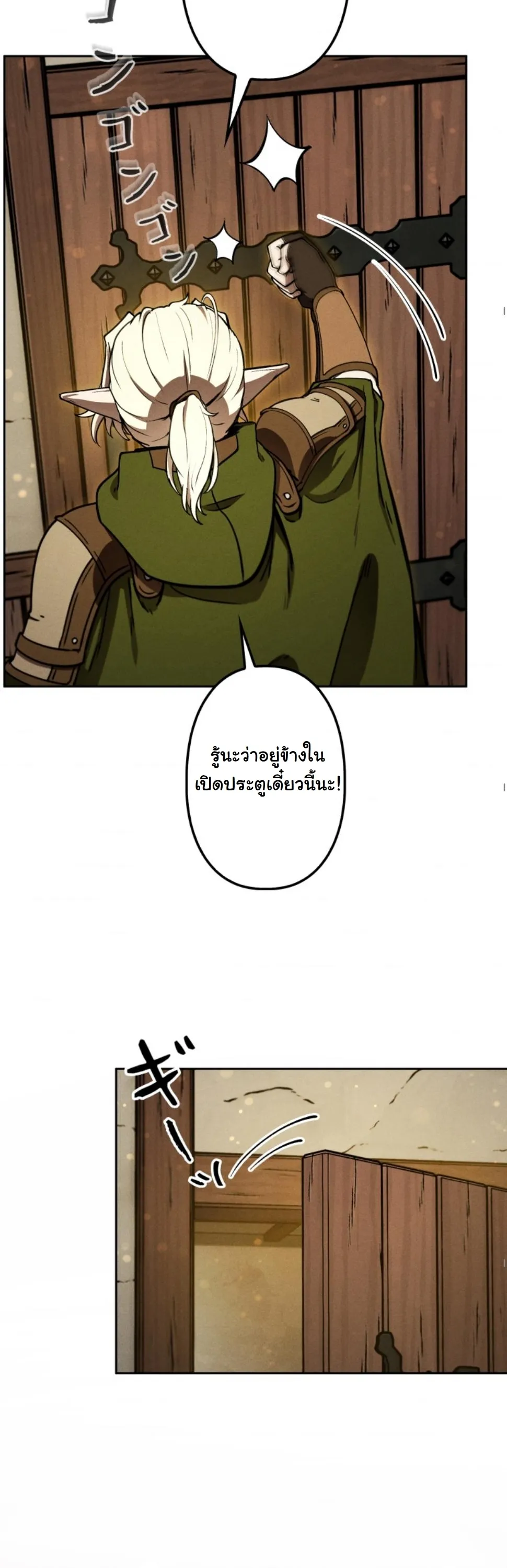 Dungeon Gourmet อ_ศว_นเป_บพ_สดาร เปล_ยนม_งกรให_เป_นเมน_เด_ด ตอนที่ ตอนที่ 12 รูปที่ 32