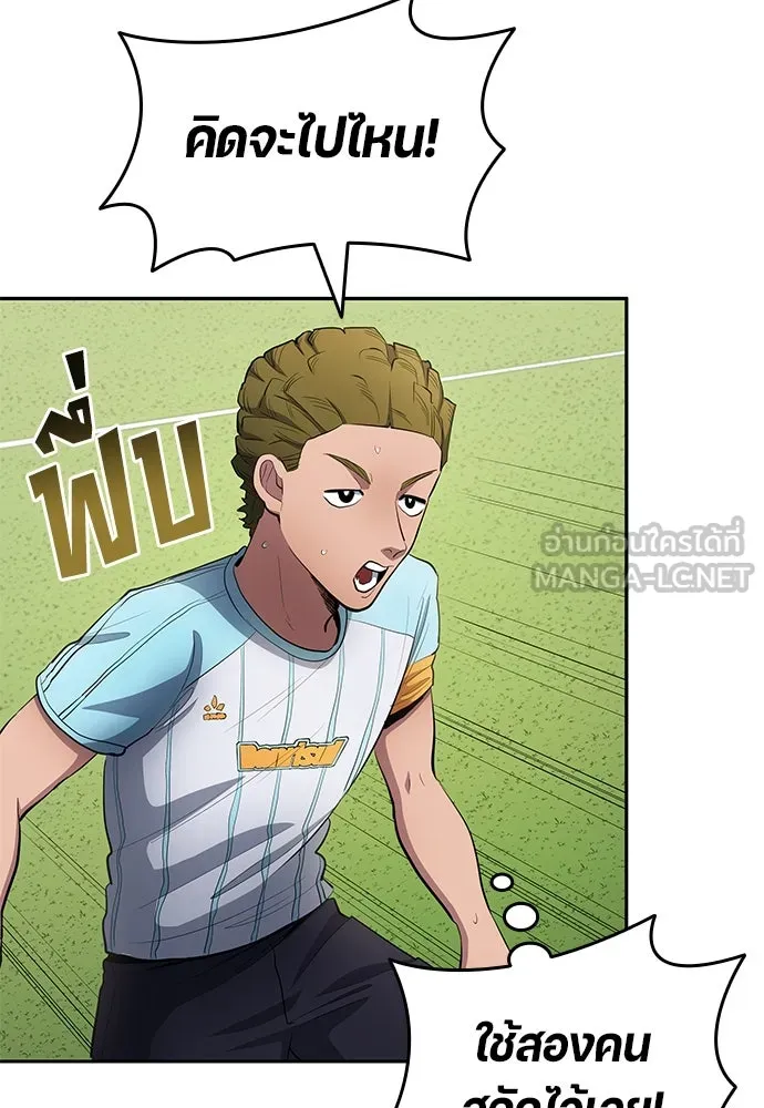 นักเตะแข้งสวรรค์ ตอนที่ 56 รูปที่ 21