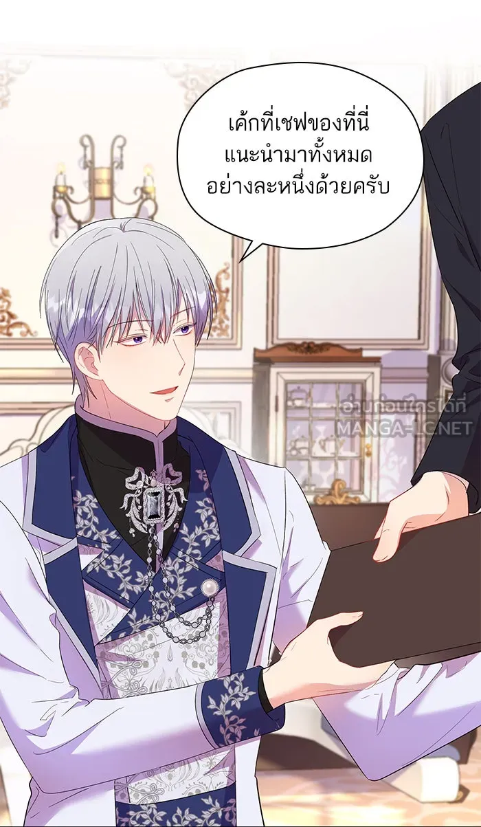 หวานใจสุดโหดโหมดเชื่อง ตอนที่ 13 รูปที่ 18