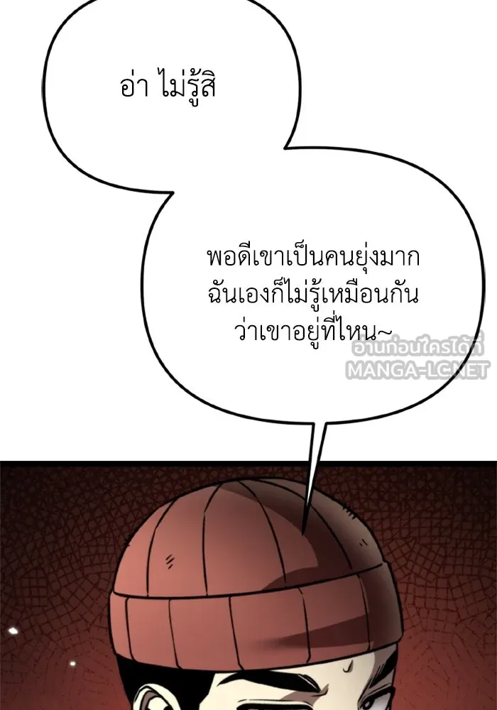 การแข่งขันของผู้เกิดใหม่ ตอนที่ 37 รูปที่ 102