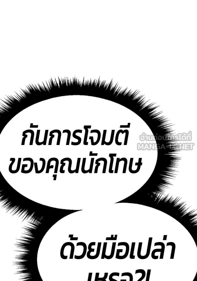 +99 ท่อนไม้ ตอนที่ 73 รูปที่ 194