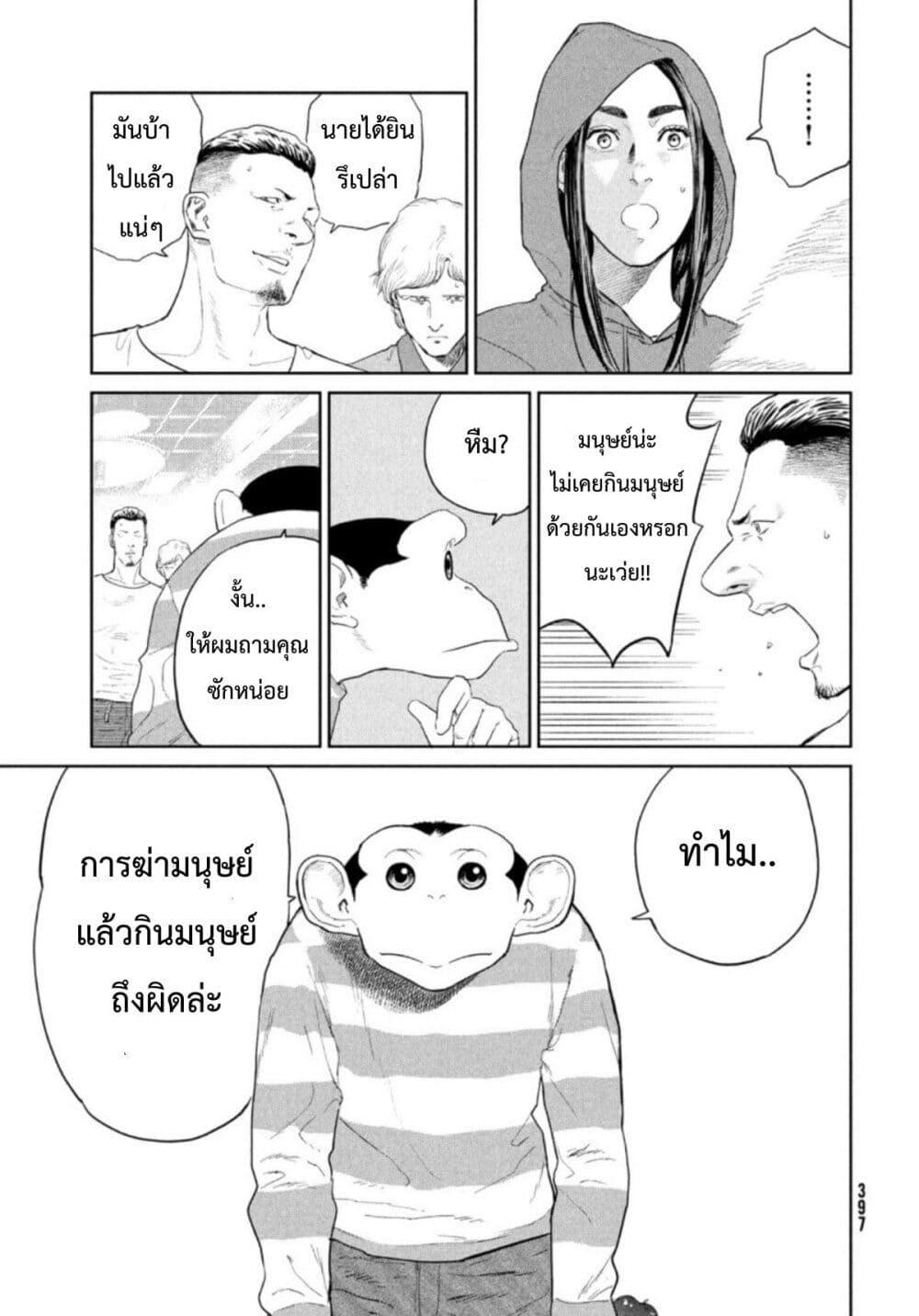 Manga-lc-com อ่านมังงะ อ่านการ์ตูน ออนไลน์ ฟรี Darwin’s Incident ตอนที่ 1 2 3 4 5 6 7 8 9 10 11 12 13 14 ฟรี ไม่มีโฆษณา Manga-lc - อ่าน มังงะ อ่าน การ์ตูน ออนไลน์ อ่านมังงะ ฟรี