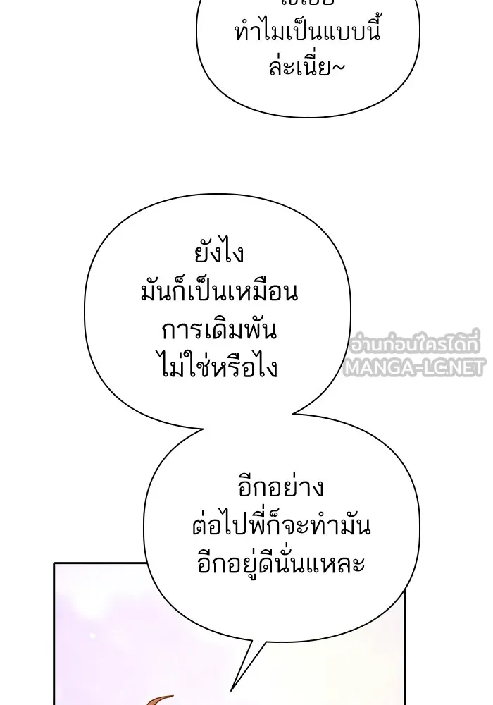 My S-Class Hunters ตอนที่ 151 กลับบ้าน รูปที่ 63