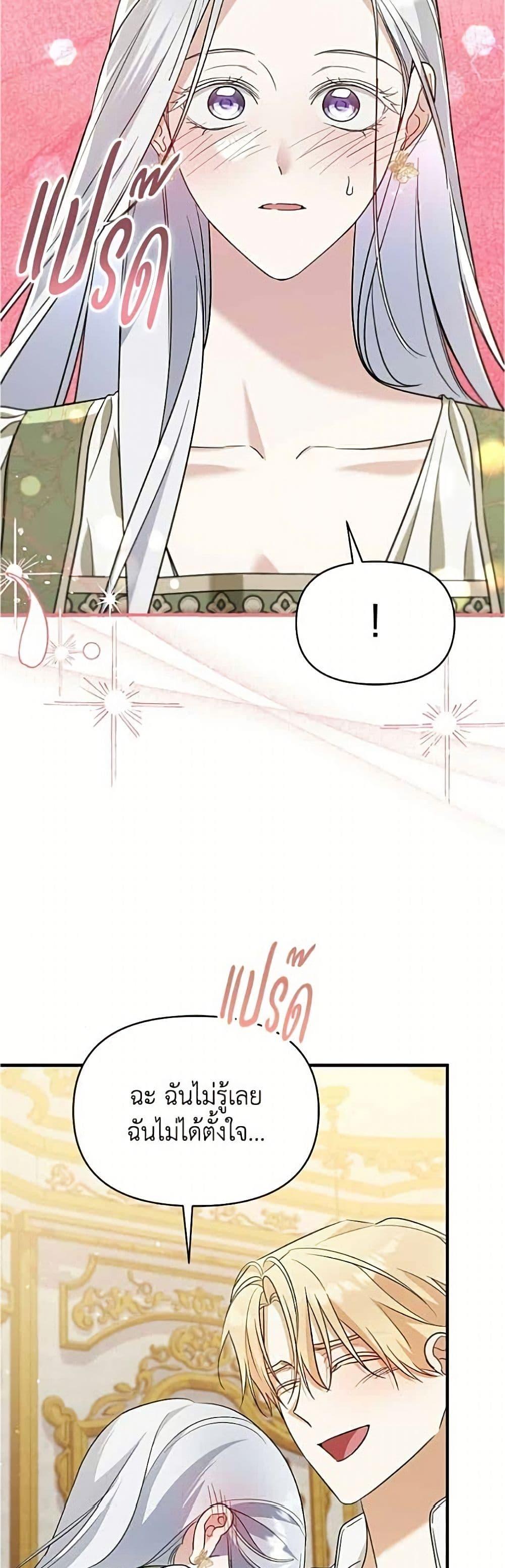 Manga-lc-com อ่านมังงะ อ่านการ์ตูน ออนไลน์ ฟรี Adopted by a Murderous Duke Family ตอนที่ 1 2 3 4 5 6 7 8 9 10 11 12 13 14 ฟรี ไม่มีโฆษณา Manga-lc - อ่าน มังงะ อ่าน การ์ตูน ออนไลน์ อ่านมังงะ ฟรี