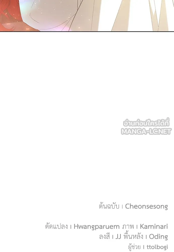 บุปผาลบคมดาบ ตอนที่ 34 รูปที่ 96