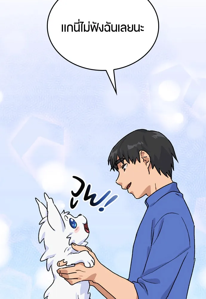 ตั้งแคมป์ฮีลใจในต่างโลก ตอนที่ 4 รูปที่ 136