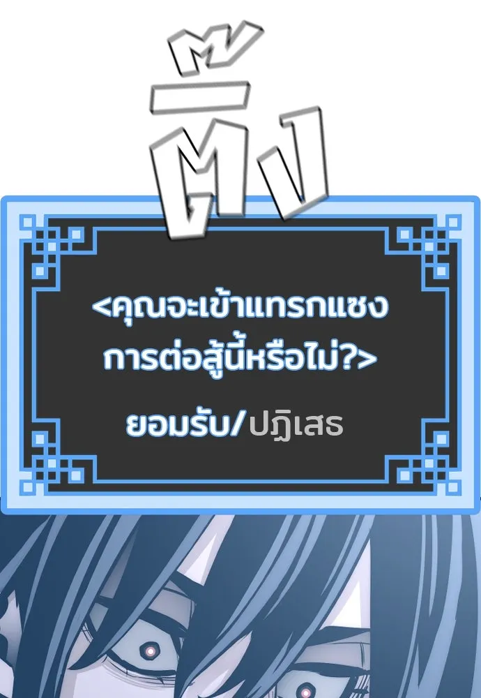 เส้นทางสู่เทพมาร ตอนที่ 36 รูปที่ 143