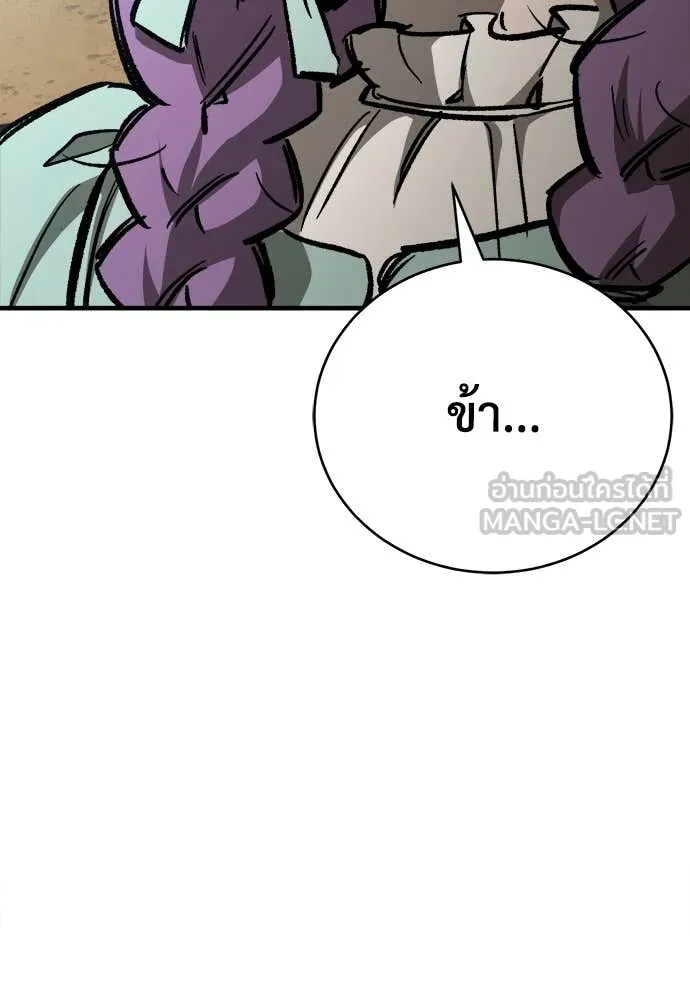 ผู้พิทักษ์เถื่อน ตอนที่ 20 รูปที่ 161