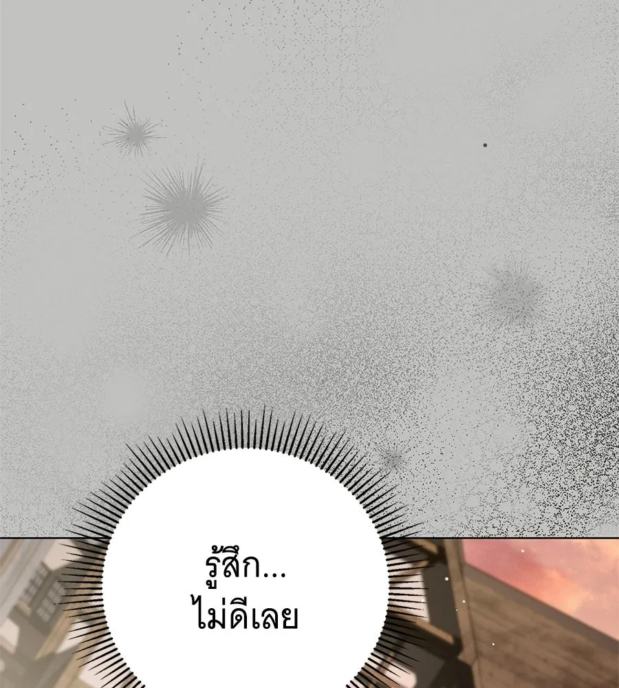 สาว(ลับ)ใช้ของท่านเคานต์ตาบอด ตอนที่ 52 รูปที่ 49