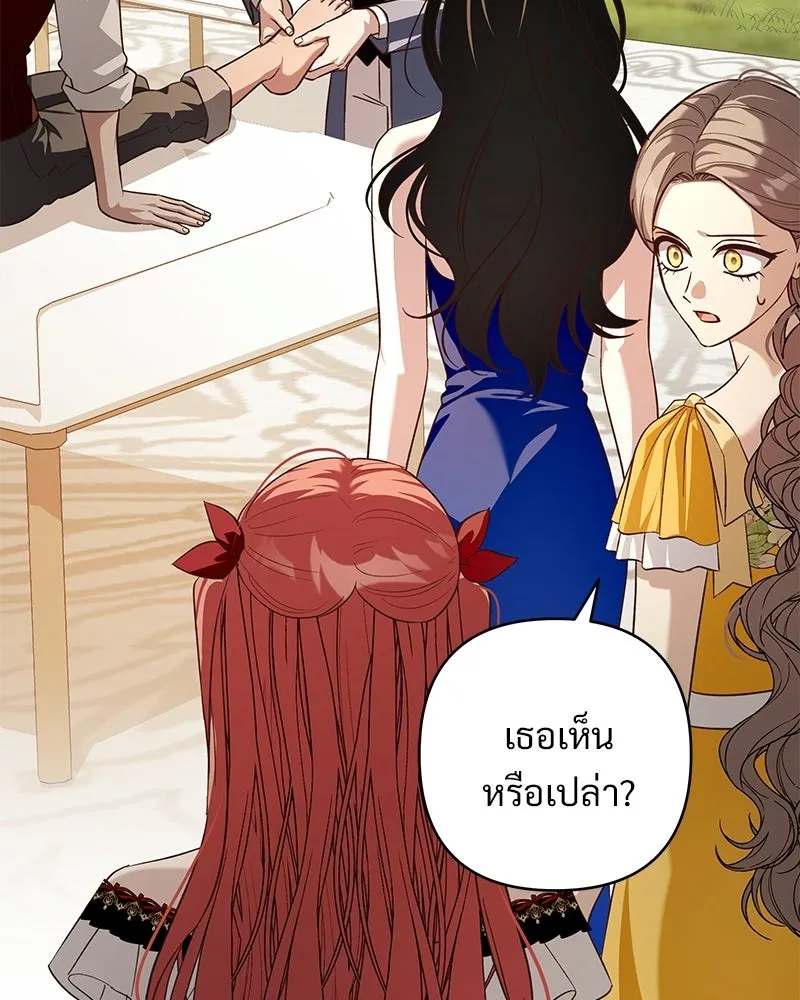 เจ้าสาวแกรนด์ดยุกปีศาจ ตอนที่ 41 รูปที่ 59