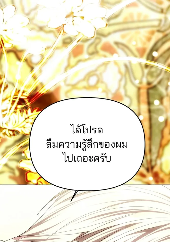 เกมรักจับสามี ตอนที่ 78 รูปที่ 67