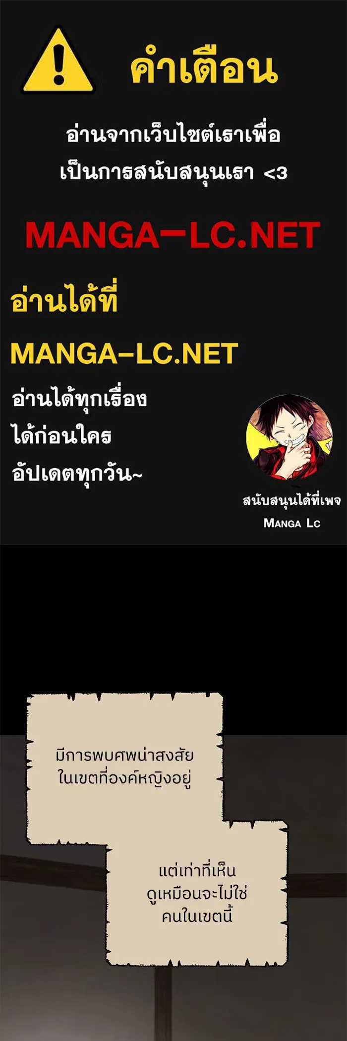 ครอบครัวสามีเห็นทีจะคลั่งรัก ตอนที่ 118 รูปที่ 1