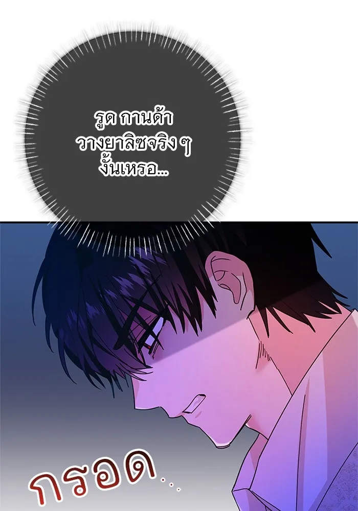 อนาคตพบรัก ตอนที่ 45 รูปที่ 83