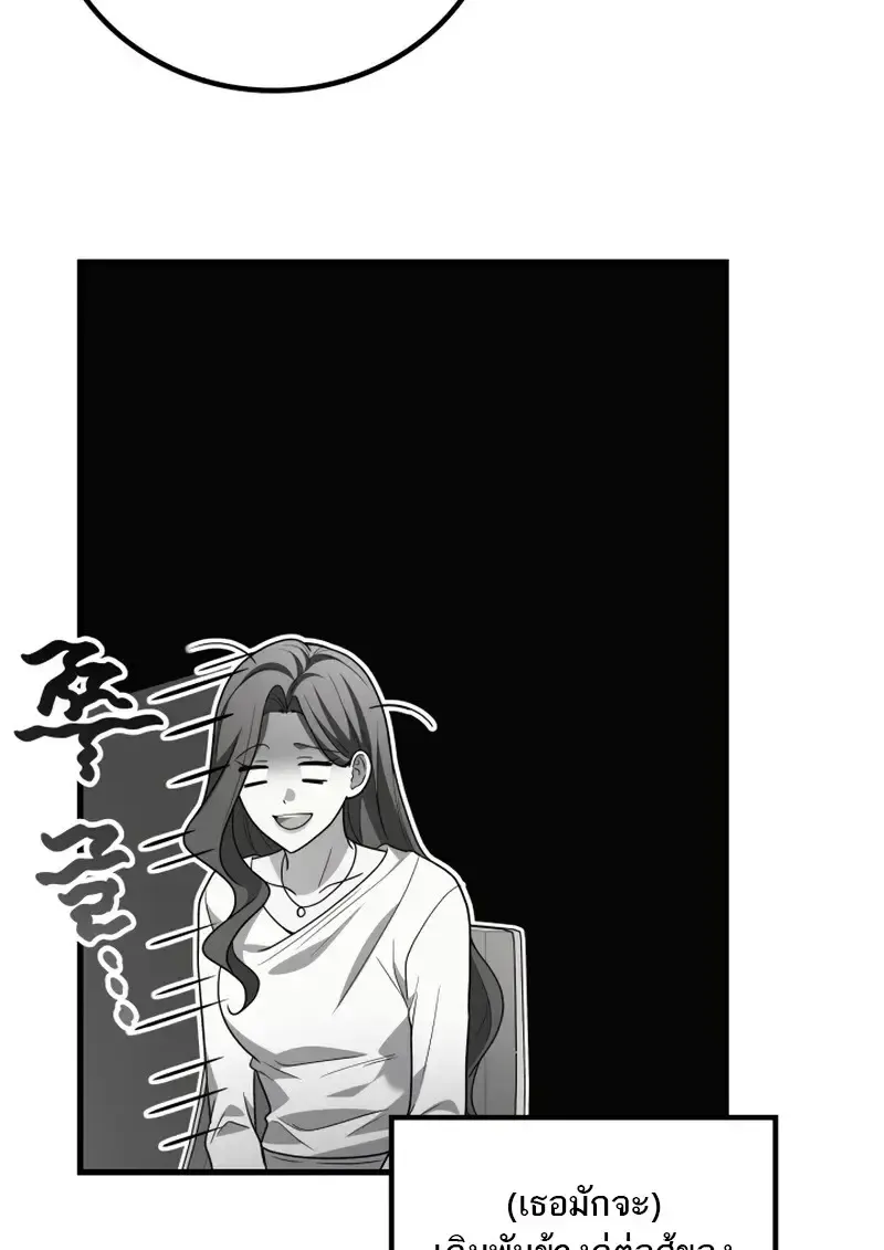 The Martial God Who Regressed Back to Level 2 ตอนที่ ตอนที่ 107 รูปที่ 36