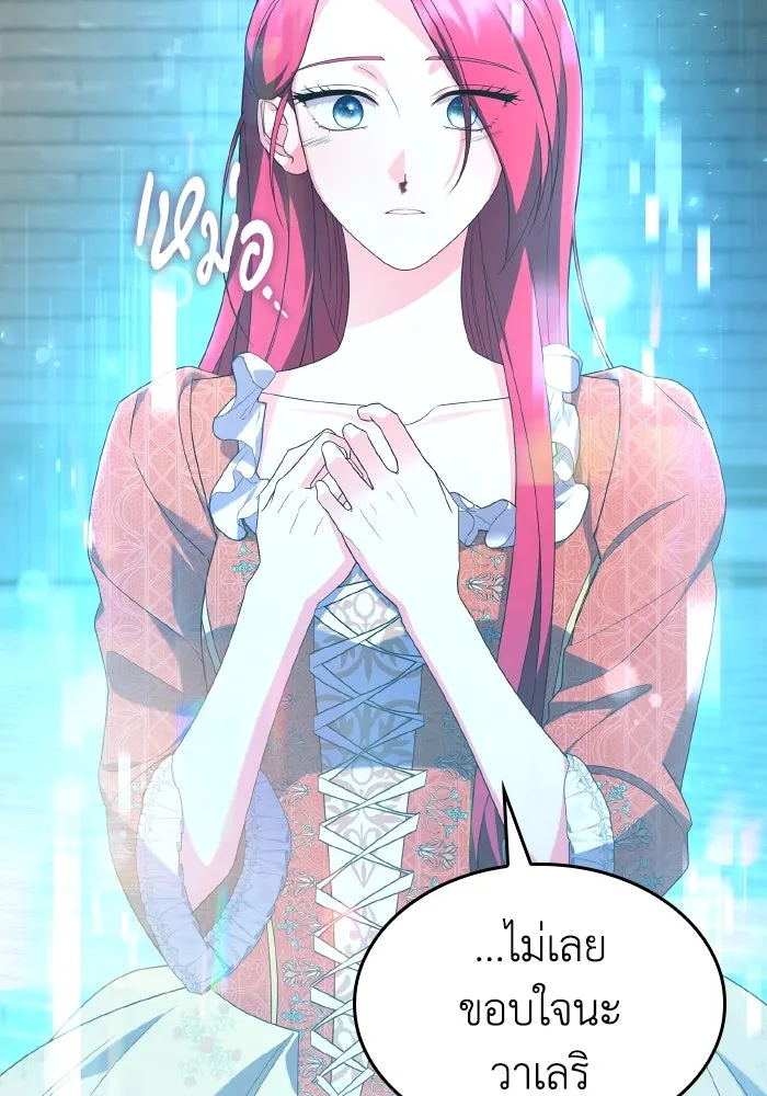 ทำแบบนี้ไม่ได้เพคะ องค์ชาย ตอนที่ 77 รูปที่ 16