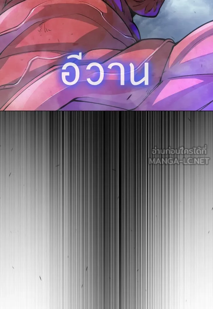 ยุคแห่งยอดมนุษย์ ตอนที่ 89 รูปที่ 21