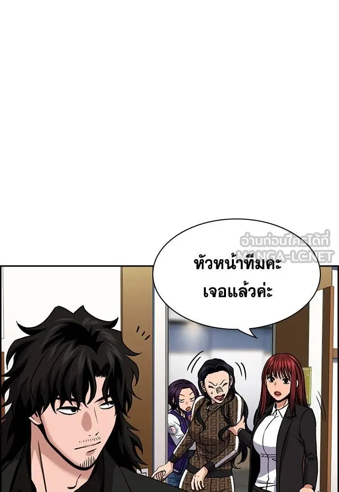 การศึกษาที่แท้จริง ตอนที่ 185 รูปที่ 61