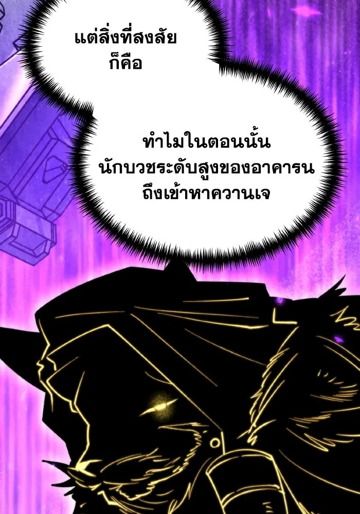 การแข่งขันของผู้เกิดใหม่ ตอนที่ 105 รูปที่ 80