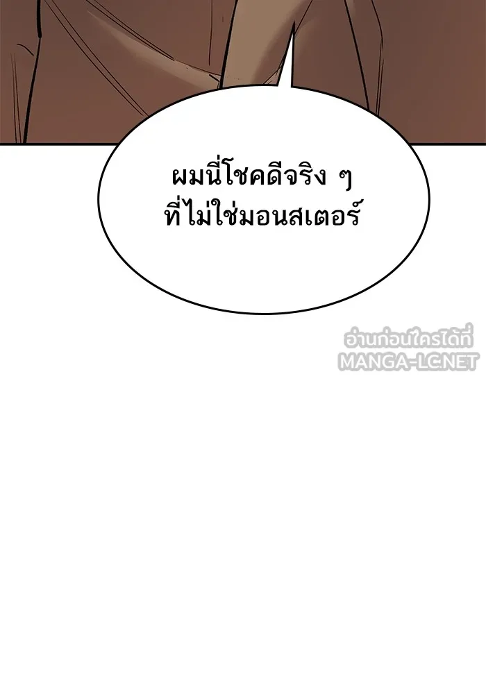 ยอดคนเลเวลทะลุ ตอนที่ 89 คูซองนยองกับพัคแทริม รูปที่ 72