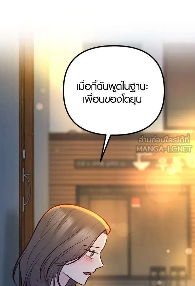 รักกันคนละครึ่งทาง ตอนที่ 50 (จบซีซัน 1) รูปที่ 72