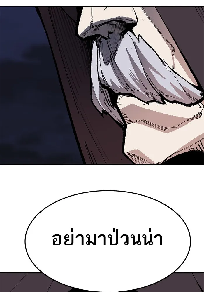 ยอดคนเลเวลทะลุ ตอนที่ 65 หน่วยสนับสนุน รูปที่ 127