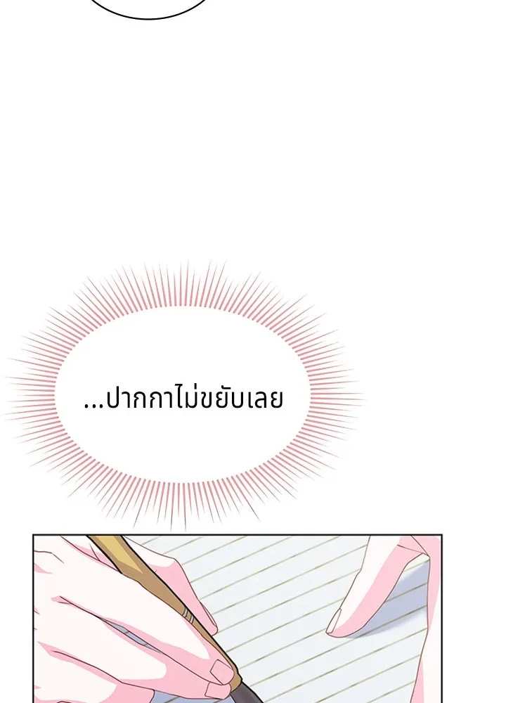 เวทฟื้นฟูได้ผลดีเกินไปแล้ว ตอนที่ 19 รูปที่ 74