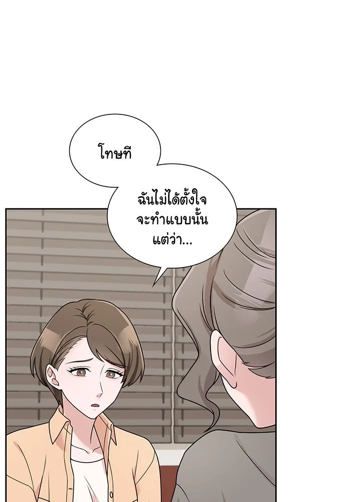 เพลิงแค้นผลาญใจ ตอนที่ 14 รูปที่ 62