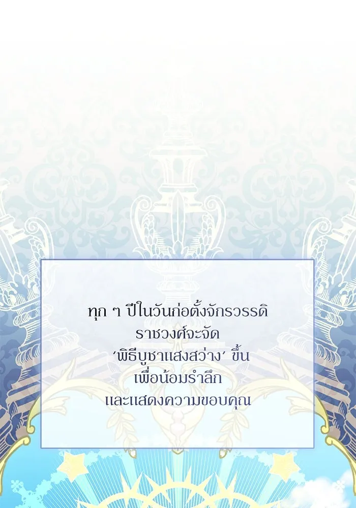 เกิดใหม่คราวนี้ ขอเป็นคนดีดูสักครั้ง ตอนที่ 79 รูปที่ 47