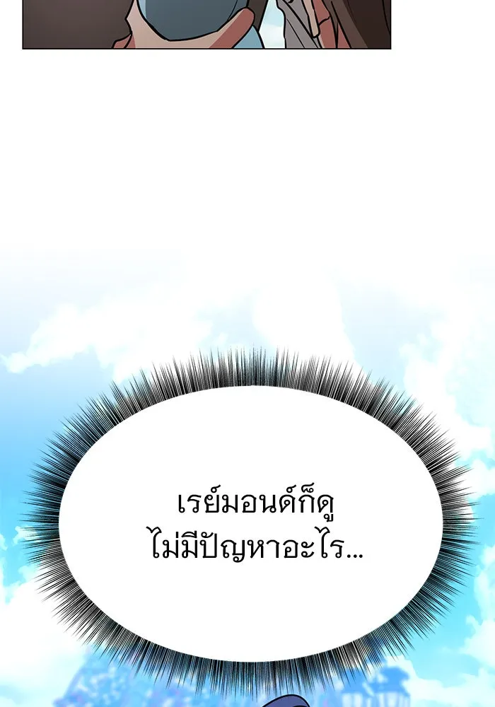 อะคาเดมีนี้เห็นทีจะเจ๊ง ตอนที่ 64 รูปที่ 113