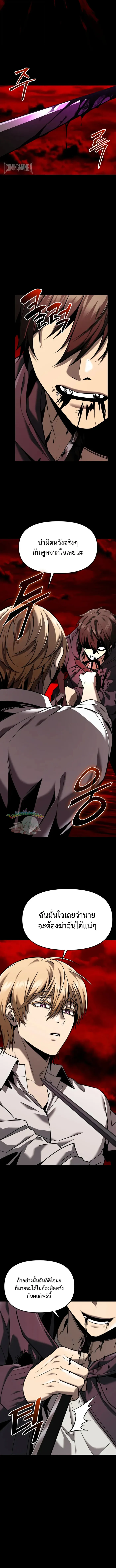 I Obtained a Mythic Item พล_กชะตาคว_าไอเทมระด_บเทพ ตอนที่ ตอนที่ 153 รูปที่ 7