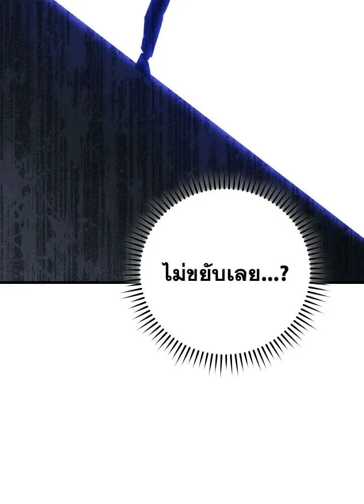 The Hero Returns ตอนที่ ตอนที่ 73 รูปที่ 97