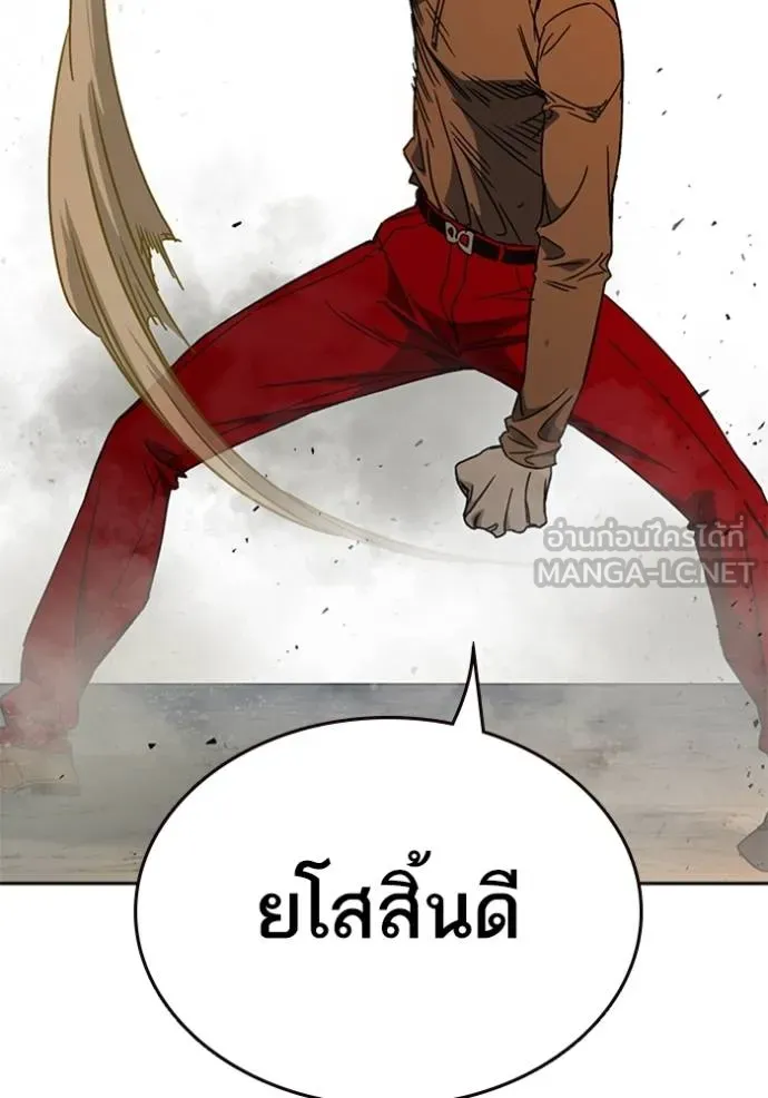 Study Group ตอนที่ 266 รูปที่ 15