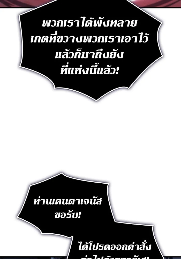 เกิดใหม่พร้อมพลังแห่งราชัน ตอนที่ 67 รูปที่ 166