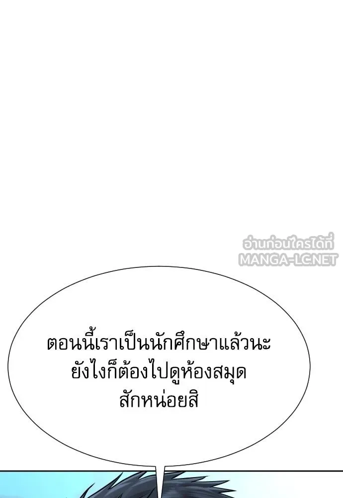 หลานอัจฉริยะ ตอนที่ 23 รูปที่ 16