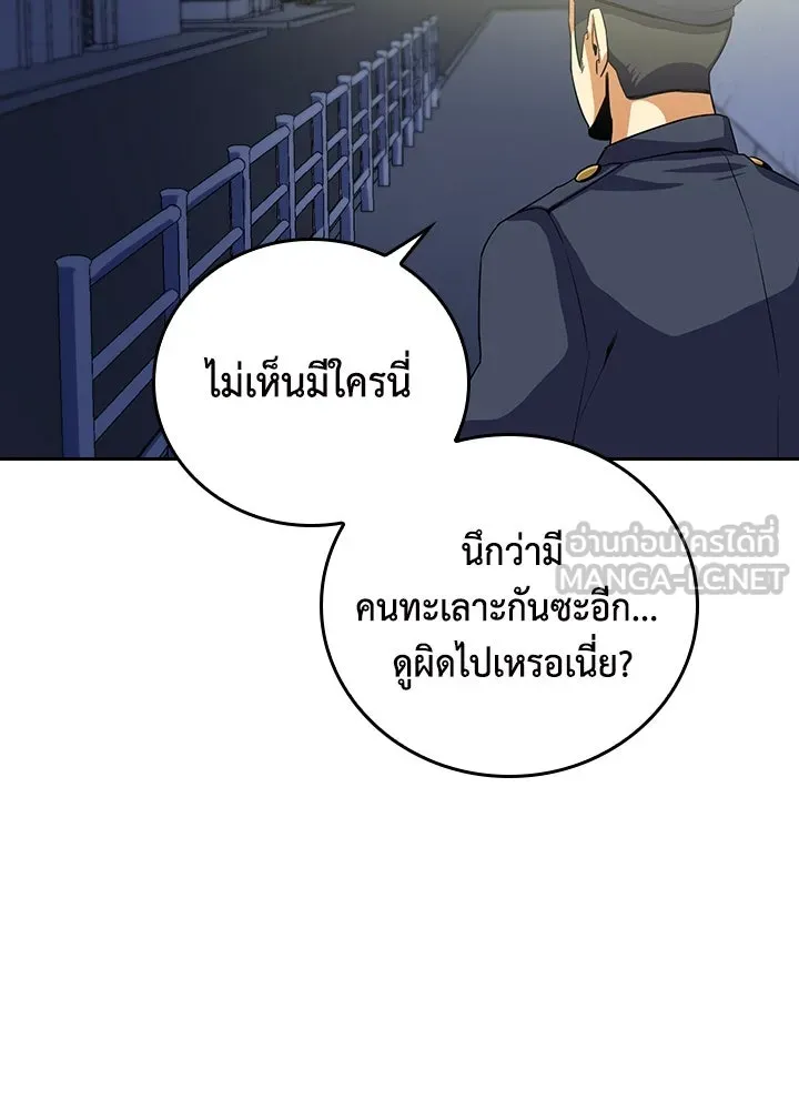 นักเลงกระจอกย้อนเวลามาทวงแค้น ตอนที่ 19 รูปที่ 6