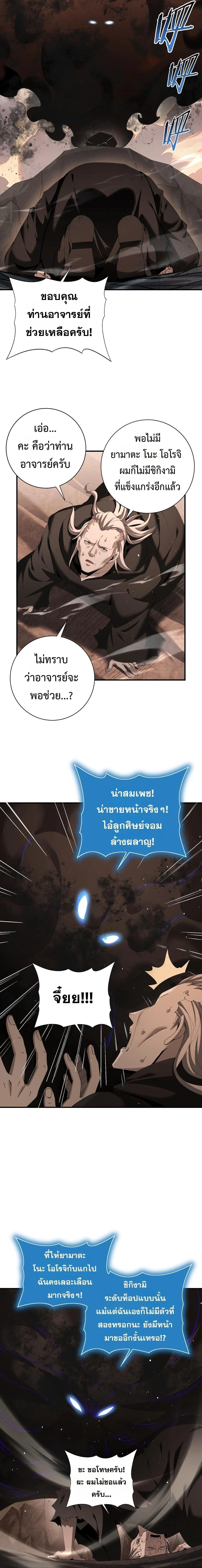 I am Drako Majstor ไหนใครว_าผ_ค_มม_งกร เป_นอาช_พท_อ_อนแอท_ส_ดไงล_ะ ตอนที่ ตอนที่ 176 รูปที่ 5