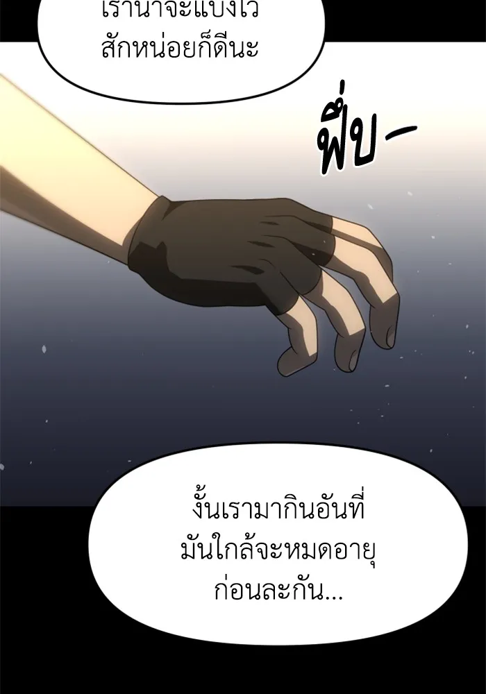 อดีตบอสหอคอย ตอนที่ 95 รูปที่ 26