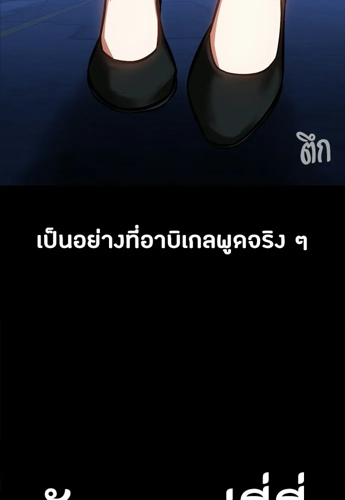 มือสังหารพันธุ์อมตะ ตอนที่ 86 รูปที่ 100