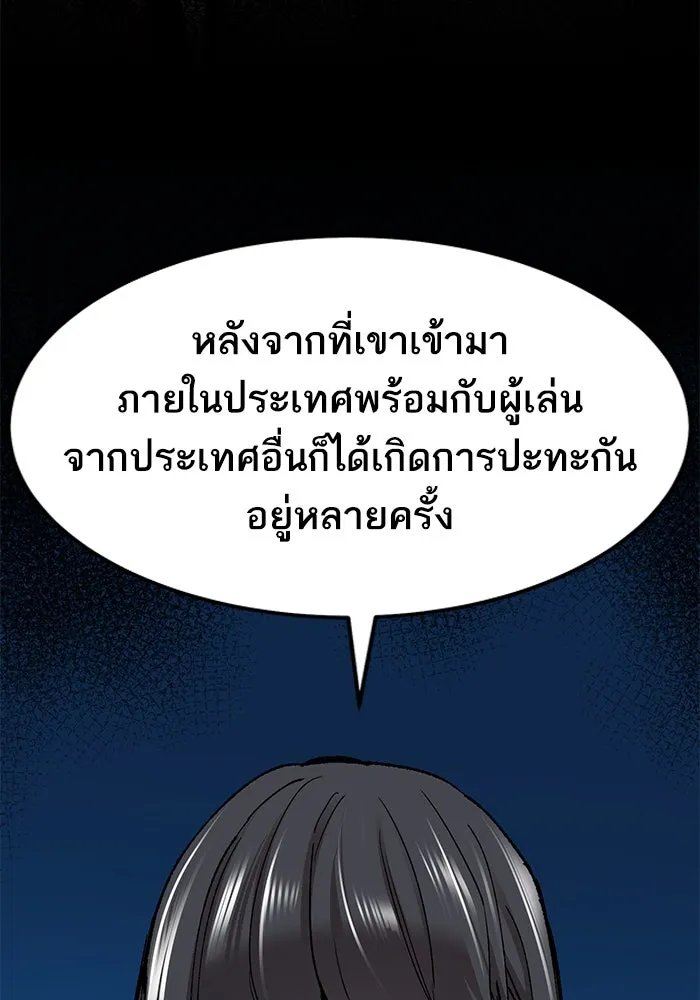 ยอดคนเลเวลทะลุ ตอนที่ 25  การกลับมาของฮีโร่ (2) รูปที่ 164