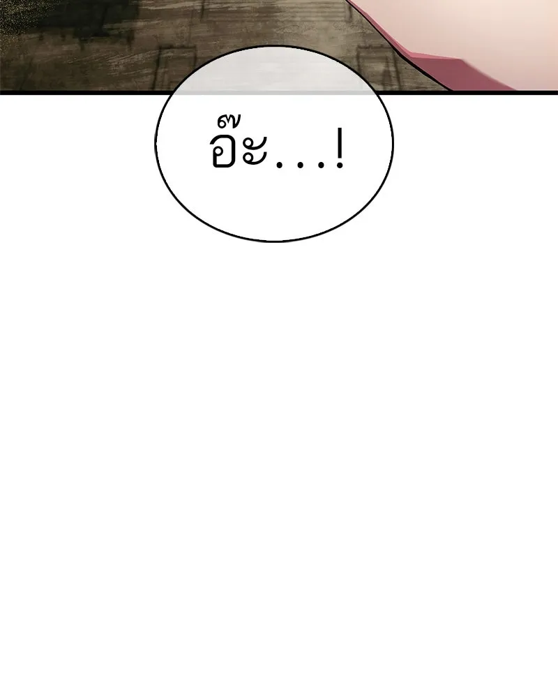 สุดยอดเทรนเนอร์แห่งยุทธภพ ตอนที่ 3 นี่คืออาหารเหรอเนี่ย รูปที่ 122