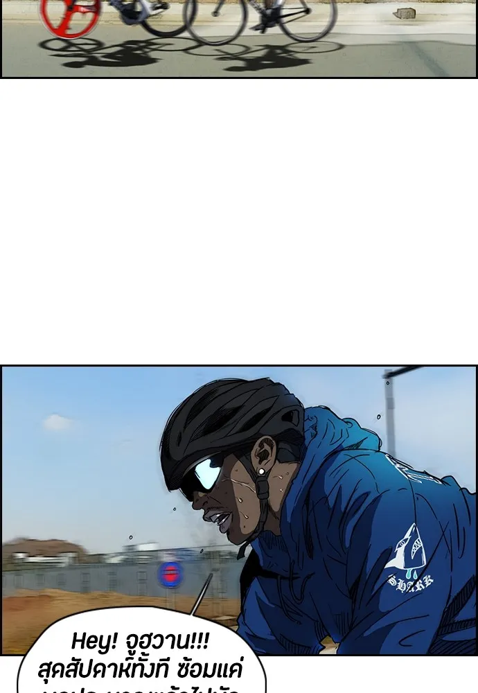 ปั่นสู้ฝันbrWind Breaker ตอนที่ 45 รูปที่ 32