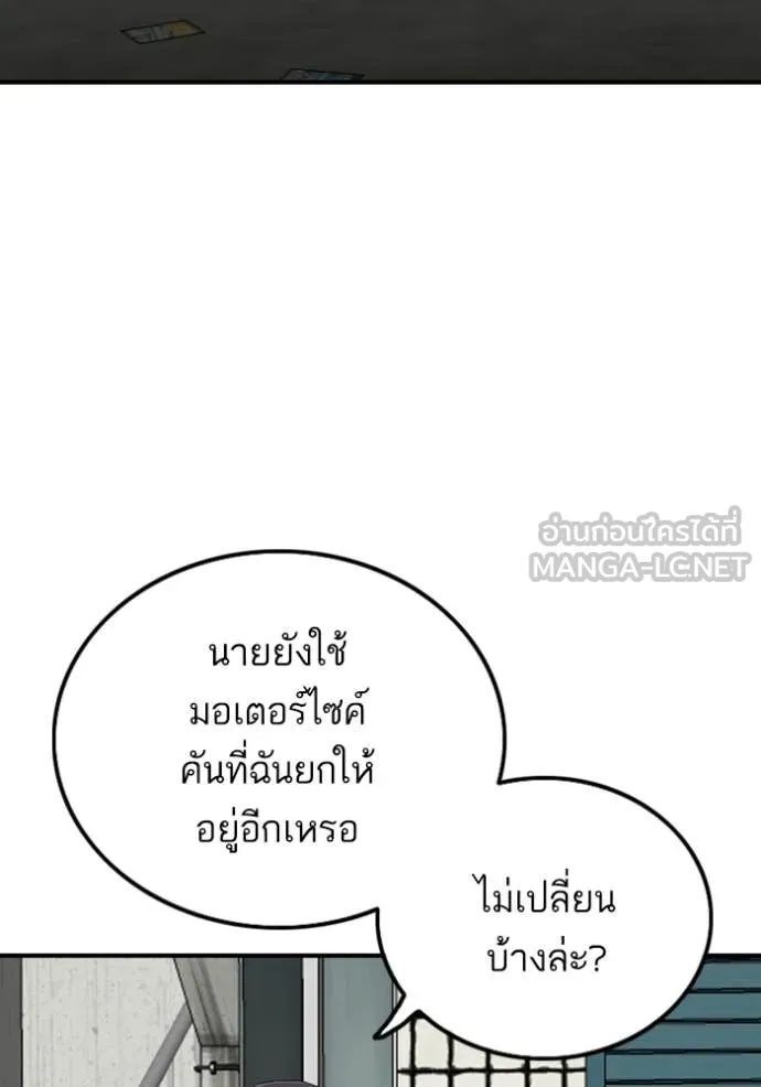 BAD GUY ตอนที่ 255 รูปที่ 11