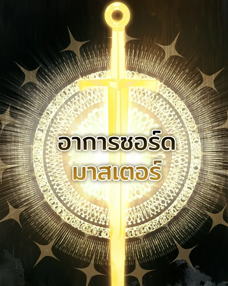 เจ้าชายแผนโบราณ ตอนที่ 15 รูปที่ 40