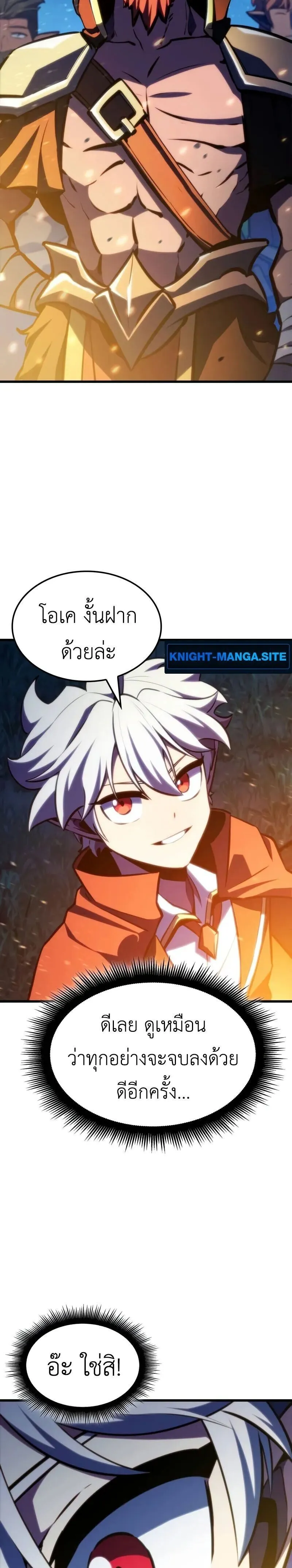 Breakers ตอนที่ ตอนที่ 32 รูปที่ 23