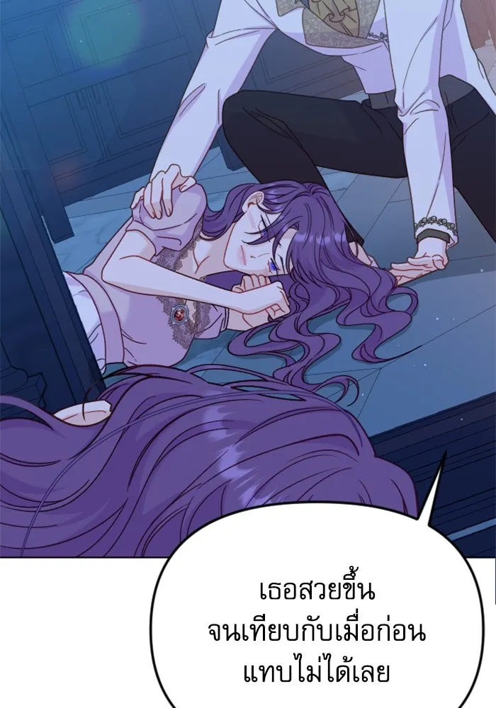 ไม่รักให้ตาย ตอนที่ 41 รูปที่ 124