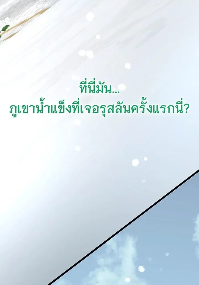 นางร้ายที่ไหนจะมีคุณธรรม ตอนที่ 131 รูปที่ 82