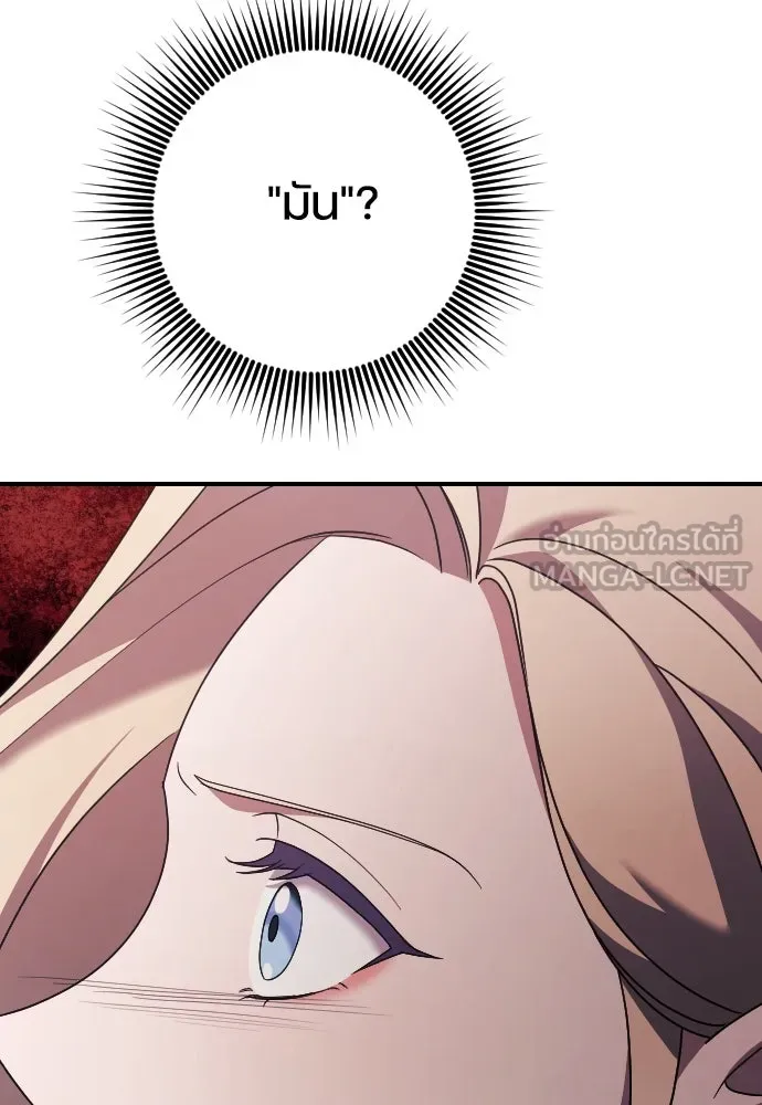 หมาป่าคู่เคียงบัลลังก์ ตอนที่ 28 รูปที่ 63