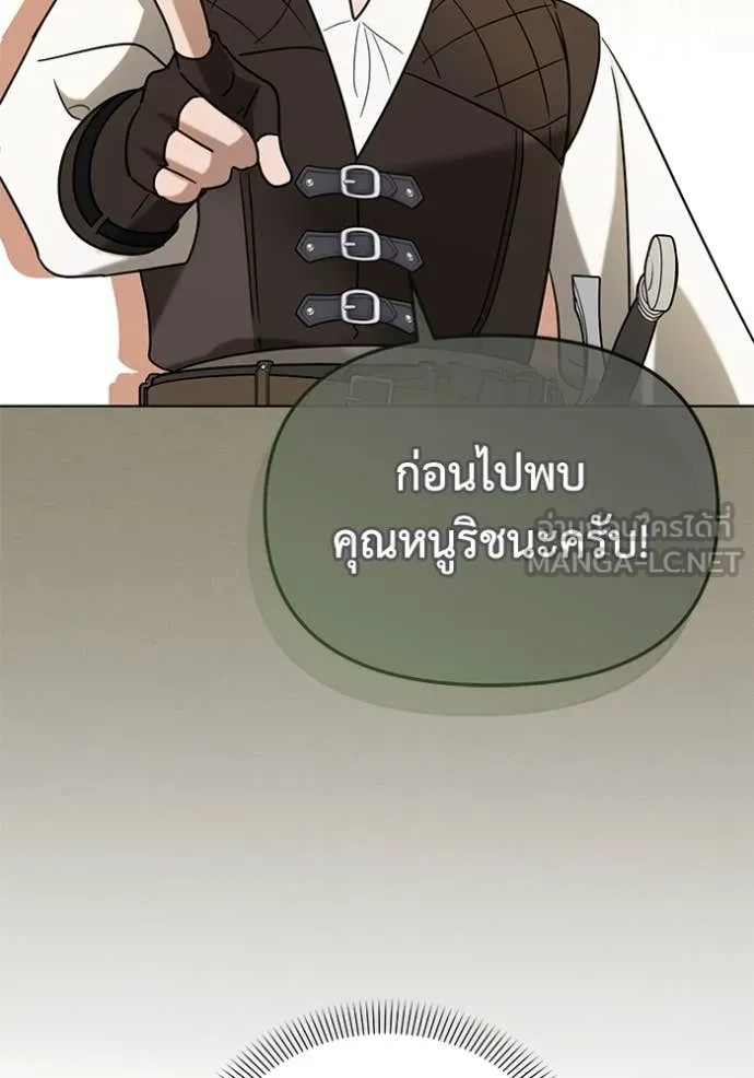 ชีวิตใหม่ในตระกูล ตอนที่ 90 รูปที่ 40